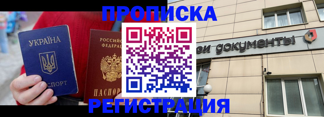 временная регистрация для школы в Новочебоксарске
