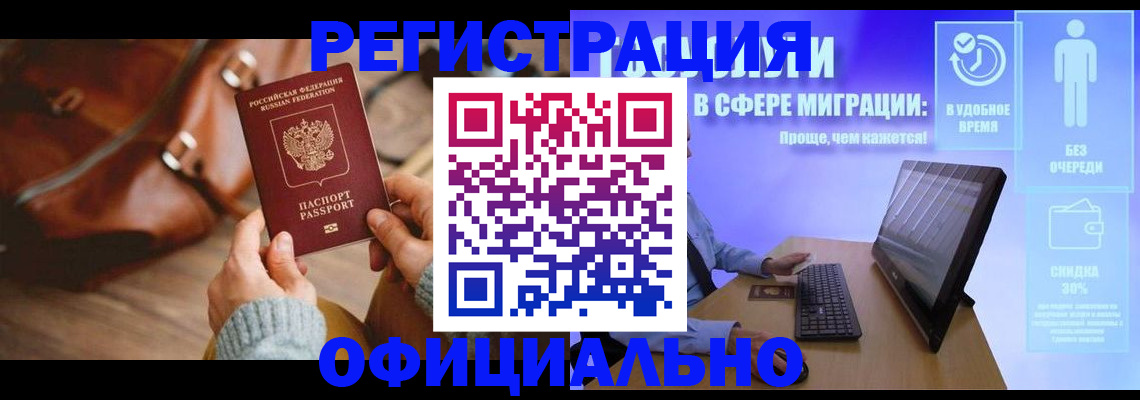 временная регистрация надежно в Новочебоксарске